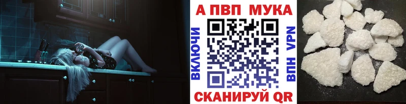 А ПВП мука Куровское