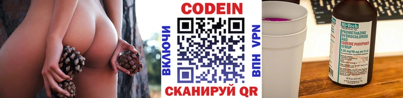 Кодеин напиток Lean (лин)  купить наркотики сайты  KRAKEN как зайти  Куровское 
