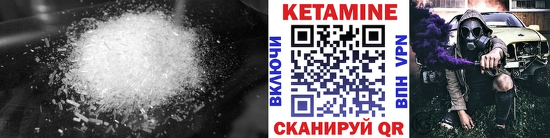 Кетамин ketamine  Куровское 