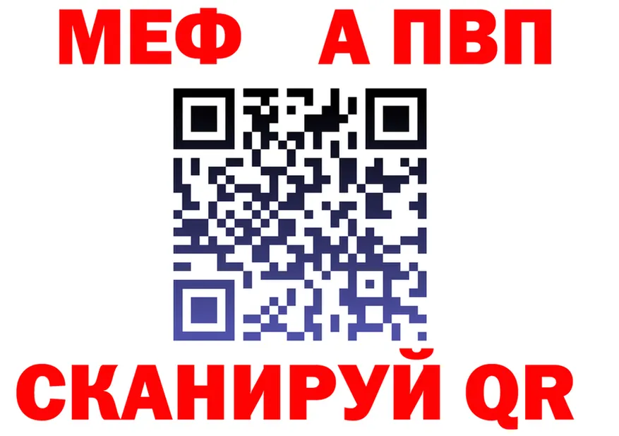 A-PVP СК ссылка это МЕГА Куровское