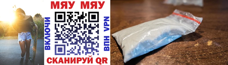 МЕФ mephedrone  mega ТОР  Куровское 