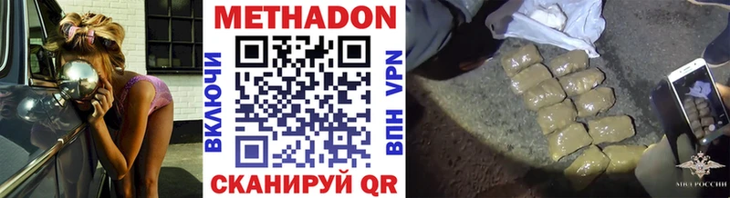 МЕТАДОН белоснежный  купить наркоту  KRAKEN ссылка  Куровское 