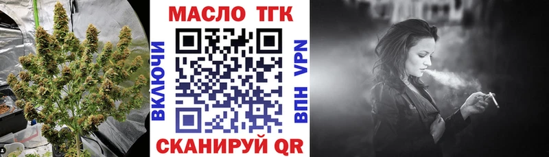 ТГК вейп с тгк  как найти   Куровское 